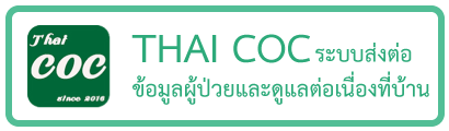 Thai COC